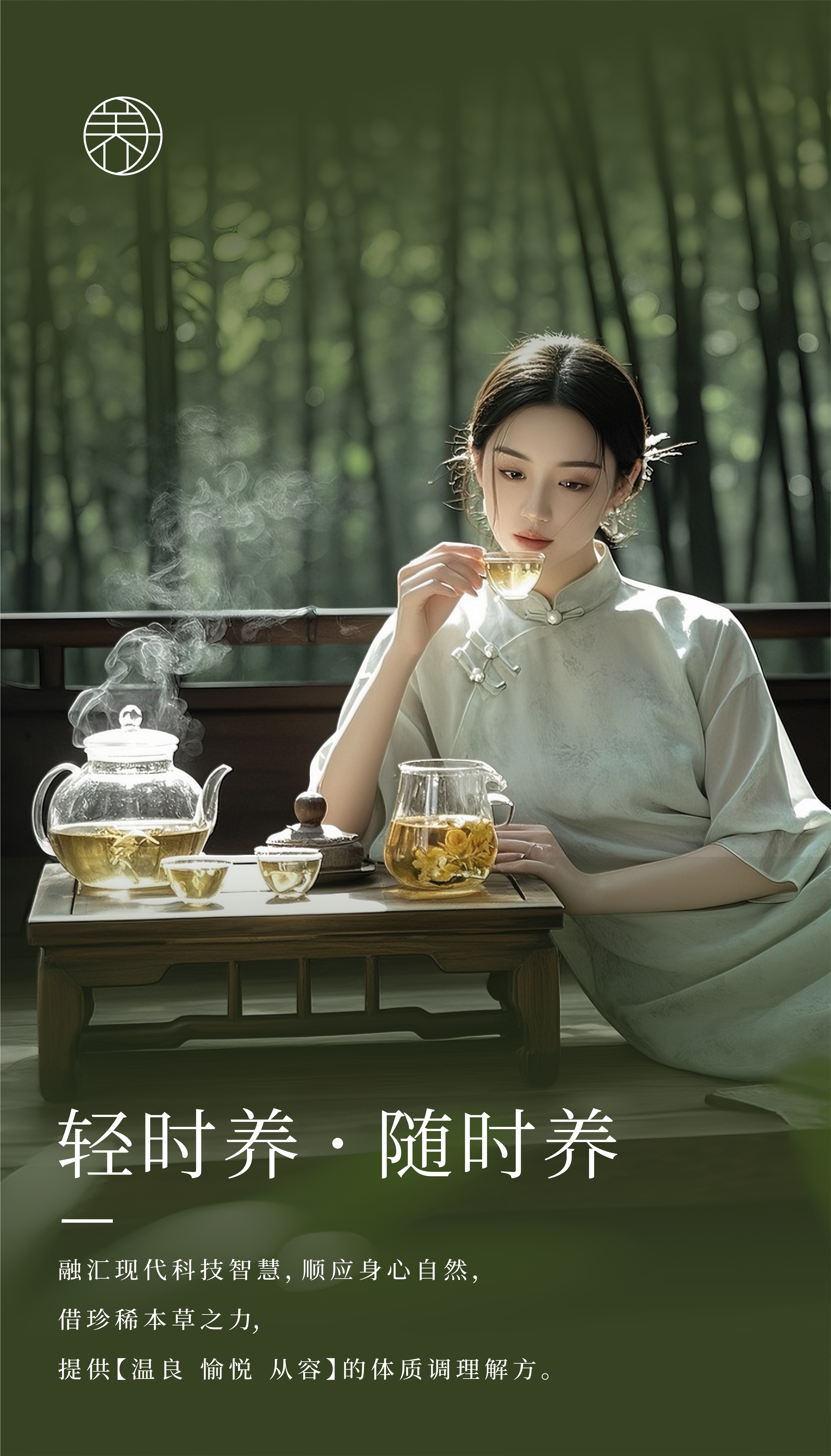 輕時(shí)養(yǎng)小程序封面(1).jpg