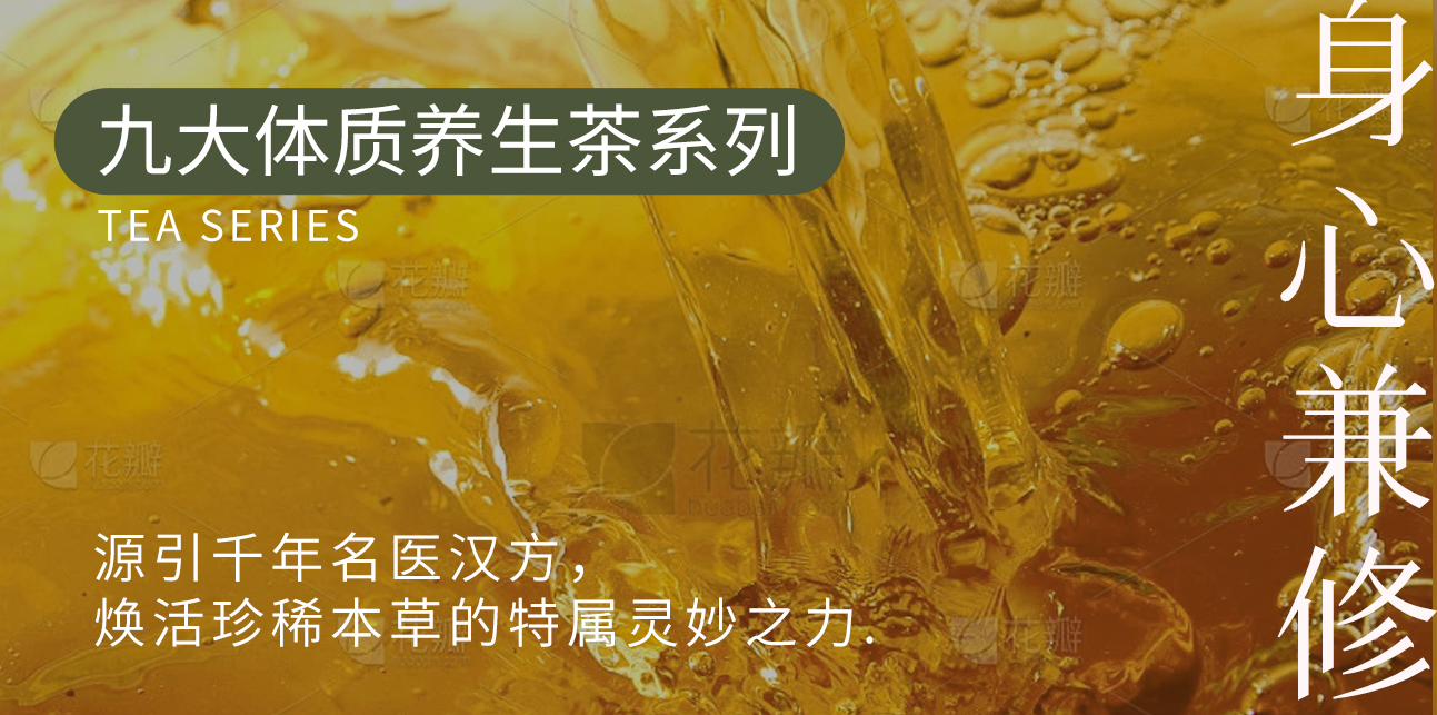 九大體質(zhì).jpg